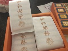 -祥禾饽饽铺·中式糕点(天津河西万科广场店)