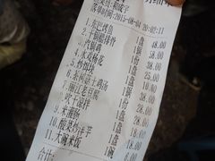账单-88号小吃店·经典云南菜·地道纳西美食