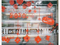 -红宝石·鲜奶小方·海派西点房(浦三店)