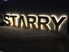 -STARRY CAFE & LOUNGE BAR(高新店)
