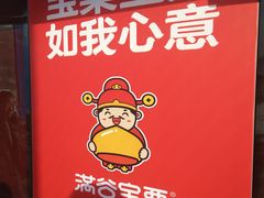 -满谷宝栗(奥林匹克店)