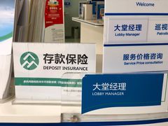 -中国民生银行(上海陆家嘴支行)