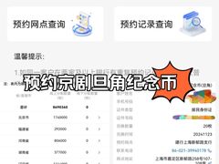 -中国建设银行(南虹桥支行)