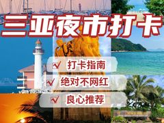 -三亚蜈支洲岛旅游区