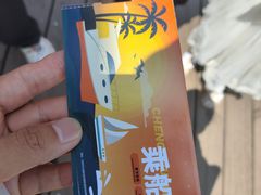 -日照世帆赛基地