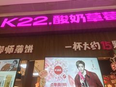 -龙湖杭州滨江天街