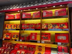 -皇上皇腊味店(下九路店)