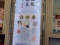 -芦庄子桂顺斋(和平路总店)