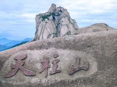 -天柱山风景区