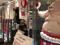 -矢场猪(名古屋站三井楼北馆店)