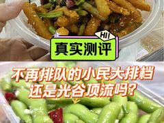 -小民大排档(光谷店)