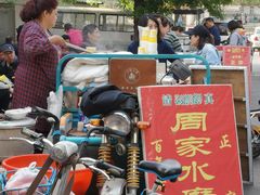 -老西关黄老太牛肉烧饼