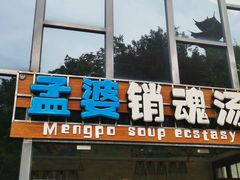 -丰都鬼城名山景区