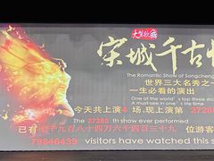 -杭州宋城