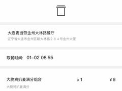 -麦当劳(金州新玛特购物广场店)