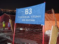 -北京西山滑雪场