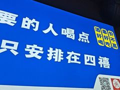 -四禧精酿铜锅涮肉·烧烤工场(大明湖店)