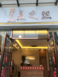 点击看大图 -Lily纤美·科技减脂中心