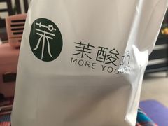 -茉酸奶(松江开元地中海店)