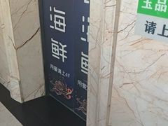 -徐记海鲜(大雁塔|金都店)