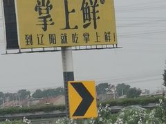 -掌上鲜(南顺城街店)