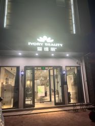 -爱维丽