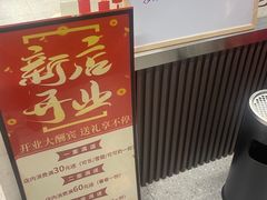 -来福面馆现炒浇头本帮面(真光路店)