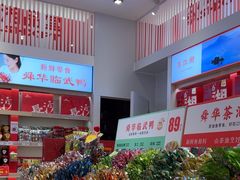 -舜华临武鸭·湖南零食特产(三王街店)