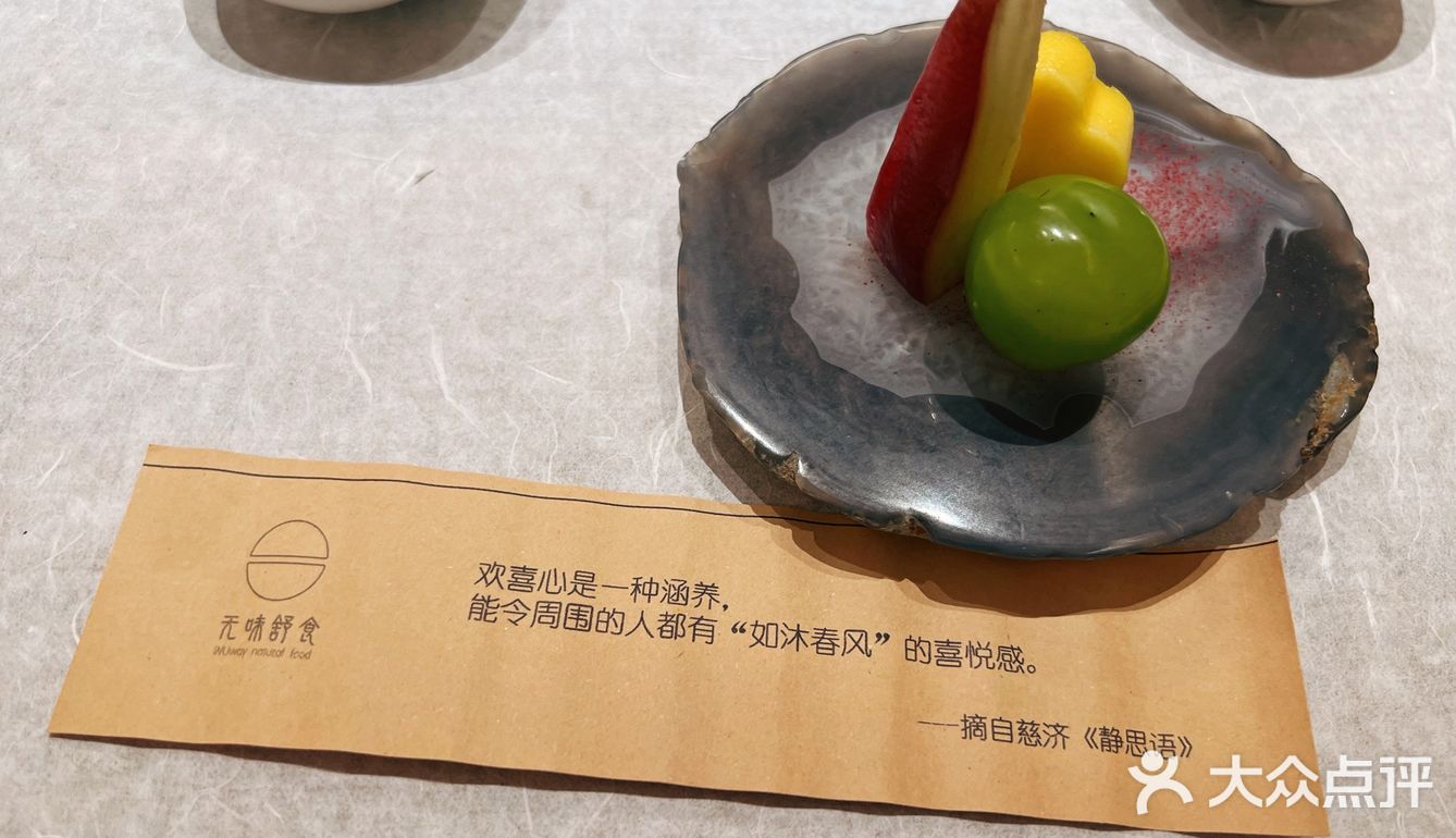 让食物做回自己…我们也是哦…