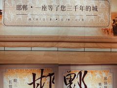 -邯郸市博物馆(新馆)