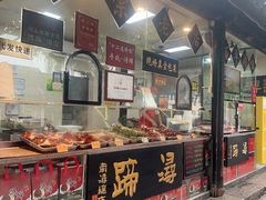 -浔蹄(南浔总店)