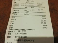 账单-都一处烧麦馆(前门店)