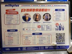 -milkplus·泰式奶茶(较场东路店)