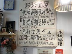-玲玲面屋
