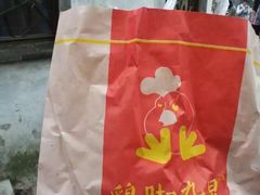 -鸡脚旮旯平江路店