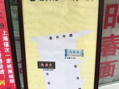 -逸桂禾面馆