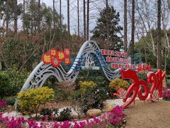 -徐家汇源景区-衡山公园