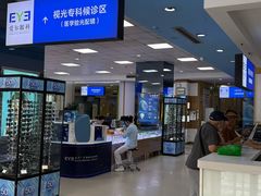 -武汉大学附属爱尔眼科医院(湖北总院)