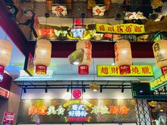 -赵财财·肠粉·煲仔饭(华润万象城店)