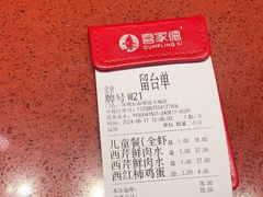 -喜家德虾仁水饺(东海缤纷天地店)