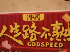 -大光明电影院(南京西路店)