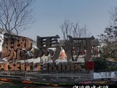 -慈城古县城景区