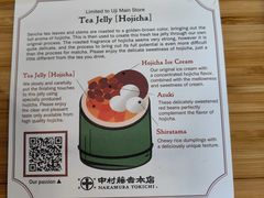 -中村藤吉(本店)