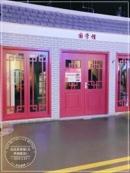 -点点梦想城(鑫苑都汇店)