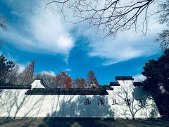 -西溪国家湿地公园