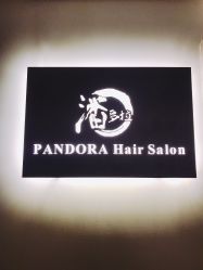 点击看大图 -潘多拉Hairsalon