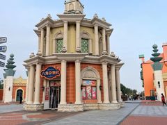 -泰达航母主题公园