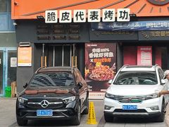 -鸣记脆皮烤鱼·海鲜烤鱼(三八广场店)