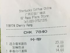账单-星巴克(广州百信广场东区店)