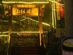 -井塘古村